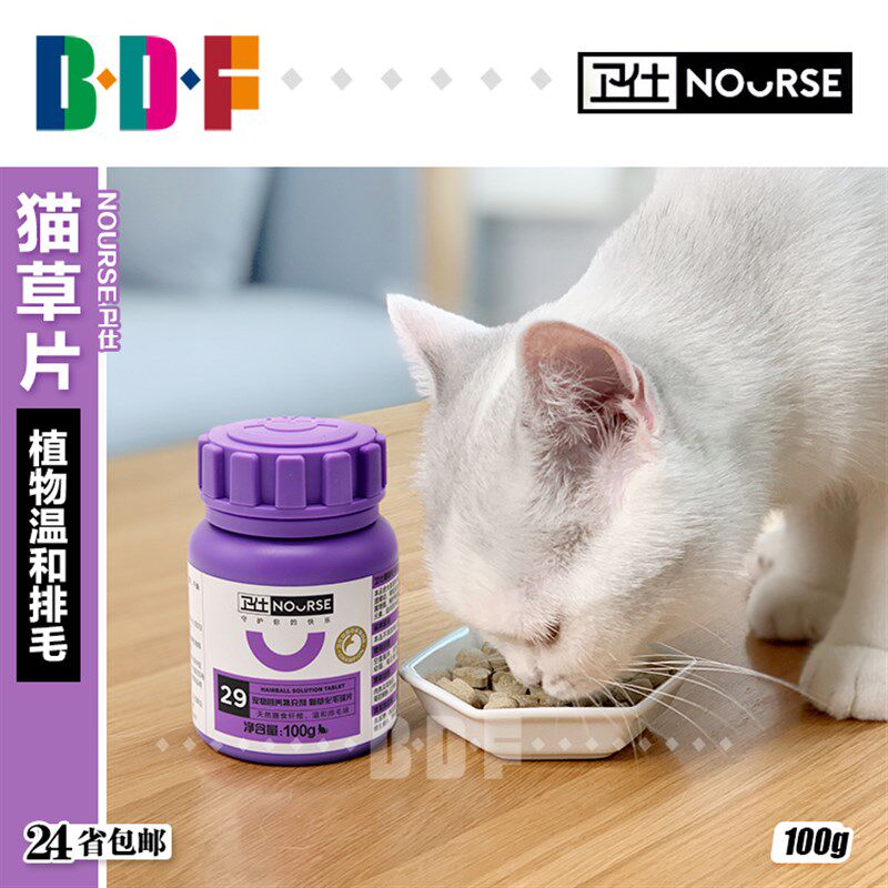 贝多芬宠物/卫仕化毛片猫咪去毛球吐毛排毛宠物猫营养猫草锭100g