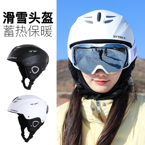 滑雪安全帽男女单板专业滑雪帽眼镜一体式雪盔全套装备儿童全盔雪