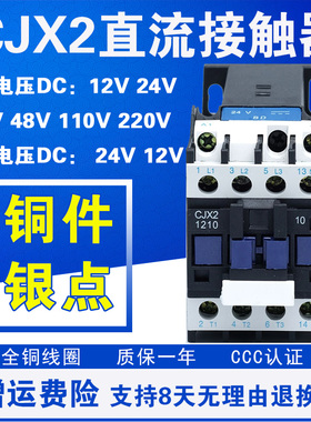 直流接触器 LP1 CJX2-0910 12 18 25 32 40 50 65 95Z DC12VDC24V