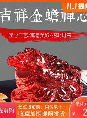 透明黄红水晶金蟾摆件 客厅家居办公室招财装饰开业礼品小吉祥物