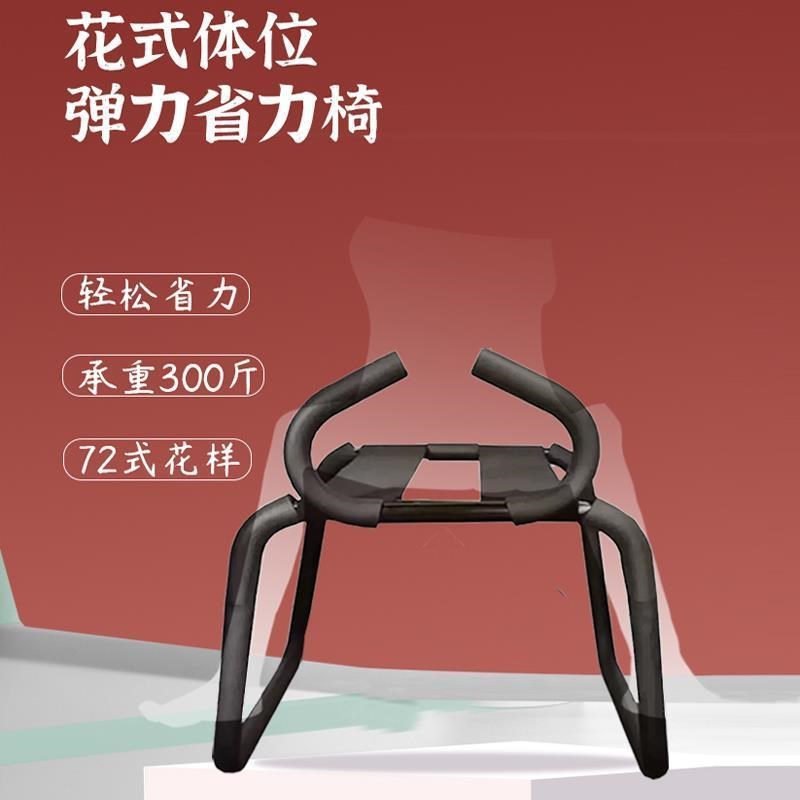鸳鸯板凳分叉椅情侣用骑士床上椅子凳省力凳多功能夫妻