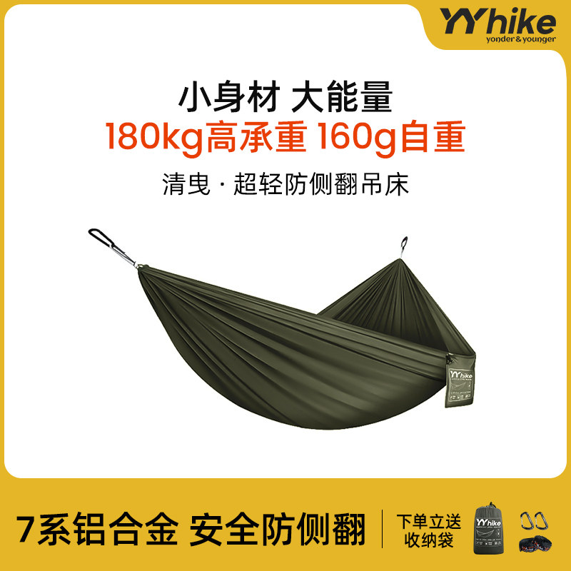 YYhike户外超轻吊牀露营野营宿舍野餐休闲可携式安全防侧翻秋千吊