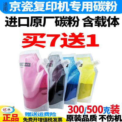 适用京瓷M8224cidn碳粉彩色打印机墨粉M8124cidn M8130 M8228粉盒