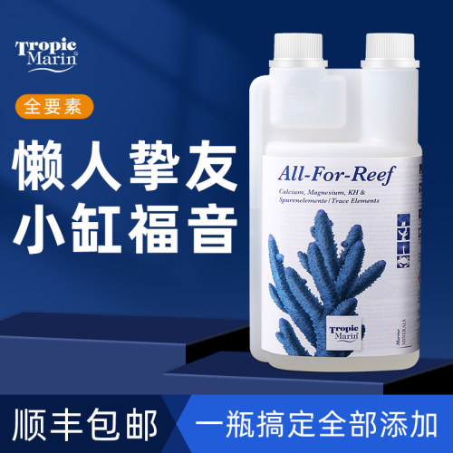 德国TM全要素海水微量元素海水鱼缸珊瑚缸钙镁KH锶碘钾添加剂水剂