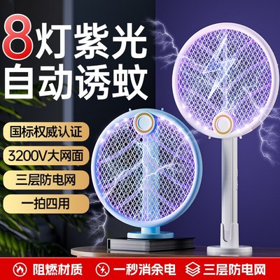 新款折叠壁挂式电蚊拍灭蚊灯二合一家用锂电池充电紫光诱蚊苍蝇拍