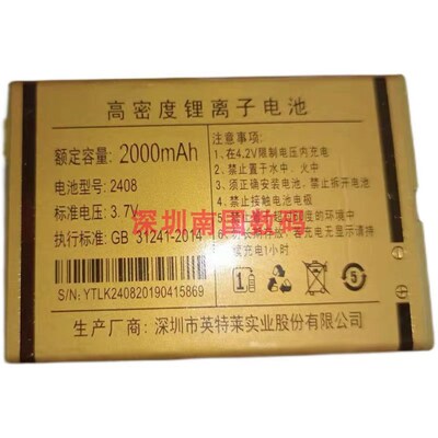 KUWEI酷唯V11天乐 酷丰C16钻石 2408电池老人机通用电板核对2421