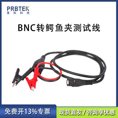 BNC转鳄鱼夹测试线PK1205/1011香蕉头转鳄鱼夹线PK1040/1047现货