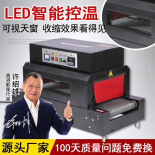 自动热缩机 热缩膜包装 机 塑料薄膜 4020全自动热收缩膜包装