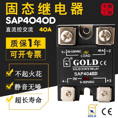 GOLD固态继电器SAP4040D 4060D 4080D SSR-DA直流控交流25A30A80A