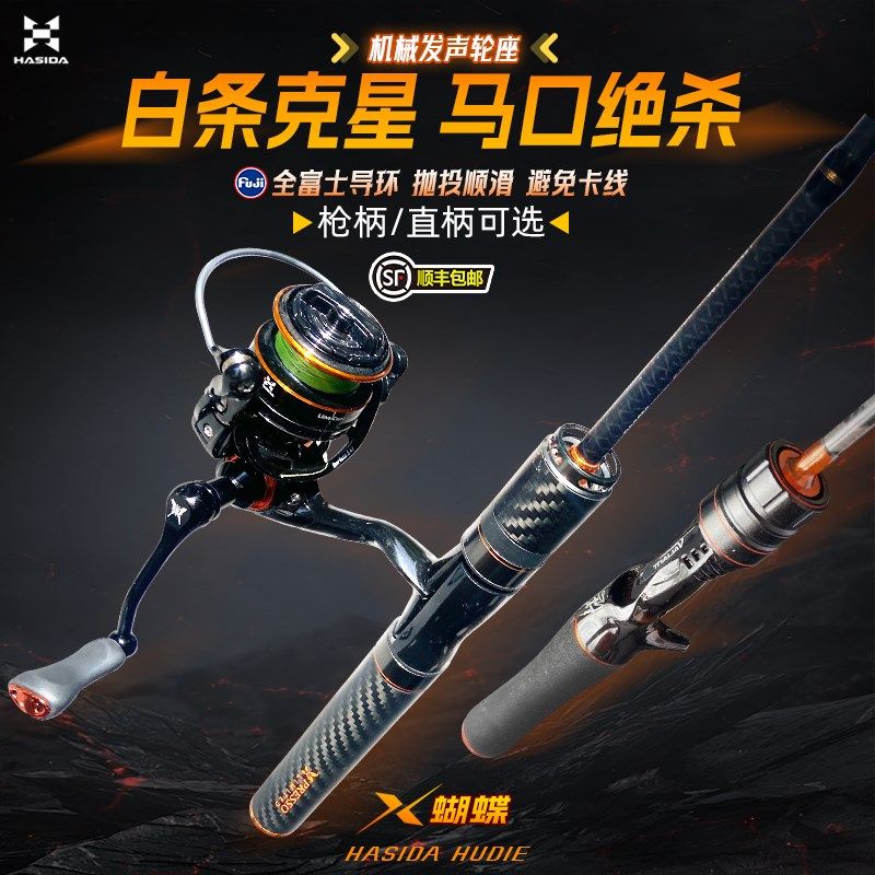 哈斯达蝴蝶溪流微物路亚竿新款直柄ul超软弹射路亚杆套装全套实心