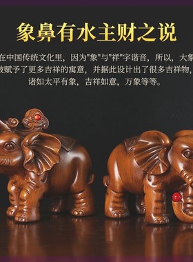 大象摆件招财象大号一对装饰品创意风水客厅电视酒柜摆设可爱礼品