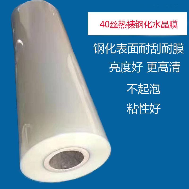 40丝热裱钢化水晶膜晶瓷画装饰画水晶摆台无框画照片覆膜标牌护膜