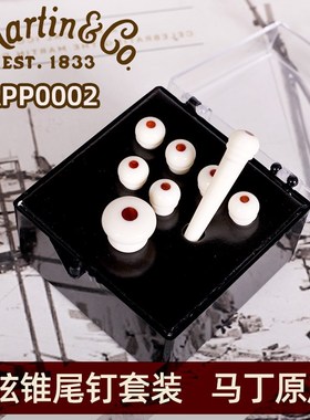 Martin 18APP0002 马丁复刻版民谣木吉他无槽弦锥尾钉固弦柱