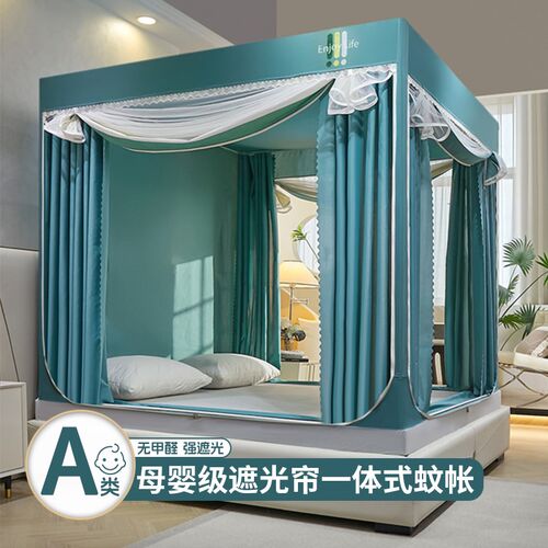150x200蚊帐家用2024新款1米8大床卧室高级1.8遮光文章床帘一体式