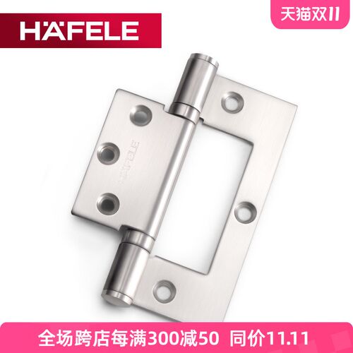 德国海福乐HAFELE卧室房门通用不锈钢拉丝4寸静音子母轴承合页