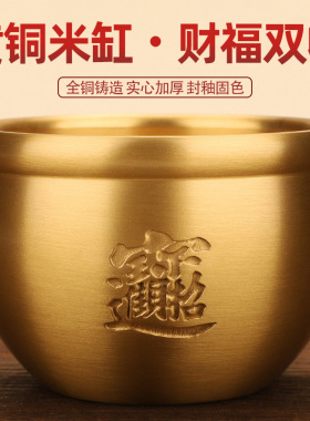 黄铜百福米缸聚宝盆纯铜大号缸福字铜碗家用铜盆聚财摆件黄百富桶