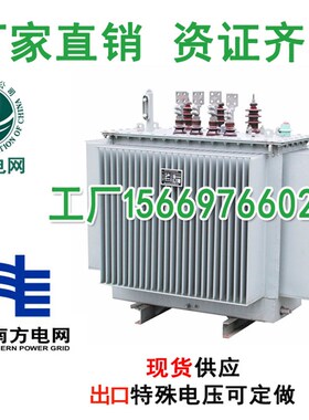 S11-M-20KVA50油浸电力变压器30/80/125/315/400/630KW高压10/0.4