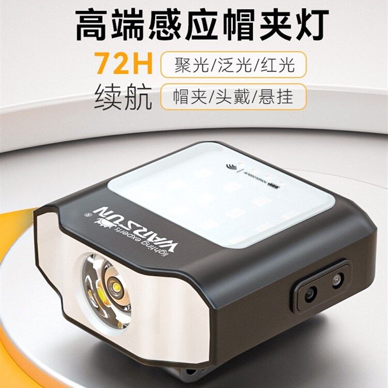 沃尔森感应帽夹头灯钓鱼专用强光超亮红光夜钓头戴式户外野钓头灯