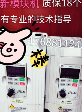 通用变频器VFD004M21A VFD007M21A VFD015M21A全新0.4 0.75 1.5KW