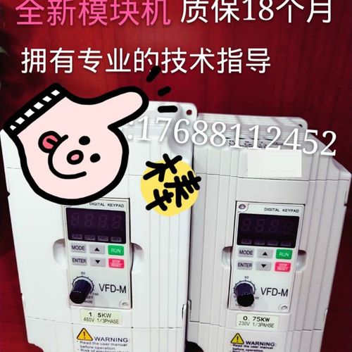 通用变频器VFD004M21A VFD007M21A VFD015M21A全新0.4 0.75 1.5KW