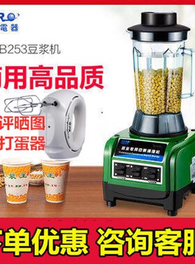 瑟诺商用豆浆机SJ-B253无渣现磨豆浆机磨浆机五谷豆浆机蔬果调理