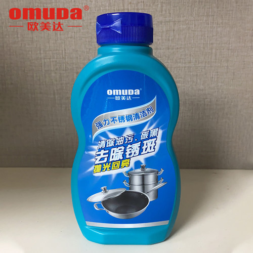 欧美达强力不锈钢洁净液不锈钢保养剂清洁剂光亮不绣钢锅具专用