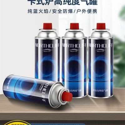 卡式炉气罐通用气体燃气液化瓦斯卡磁户外家用卡式炉专用