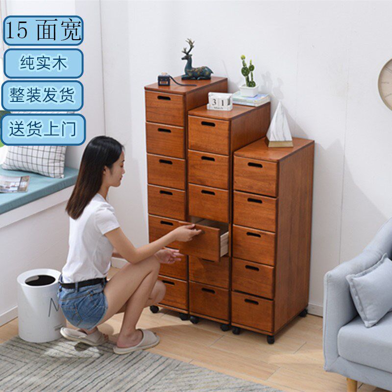 15cm实木夹缝柜收纳柜卧室厨房窄斗柜加厚组合储物柜抽屉式小柜子