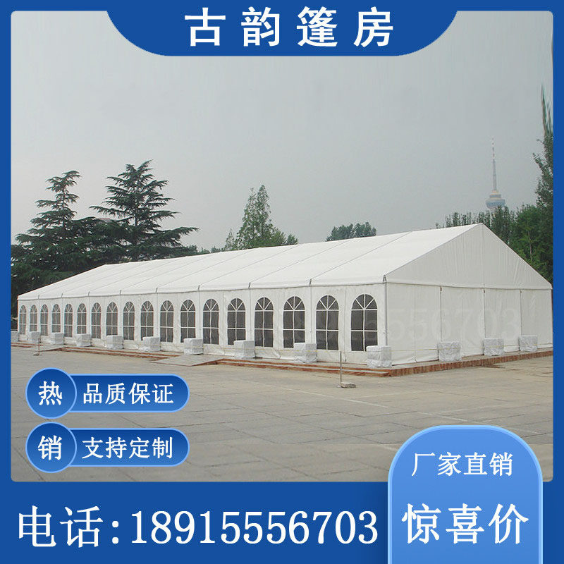 户外活动展会展览铝合金篷房婚庆婚礼酒席帐篷移动德国大棚蓬房