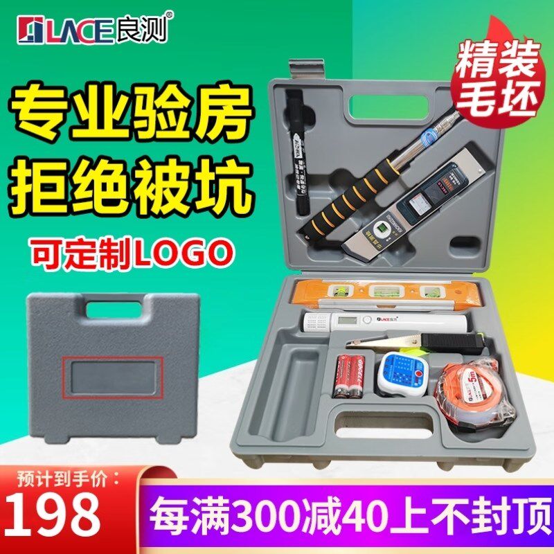 铝合金验房工具套装监理验房箱空鼓锤直角尺验电器装修新房验收工