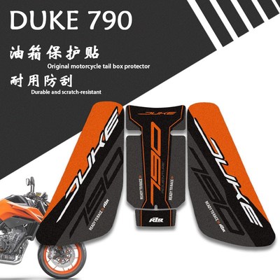 适用KTM杜克790DUKE油箱贴磨砂贴纸鱼骨车身改装拉花版画贴花防刮