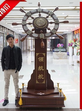 领航舵落地摆件木质舵手船舵店铺乔迁送礼办公室公司开业礼品招财