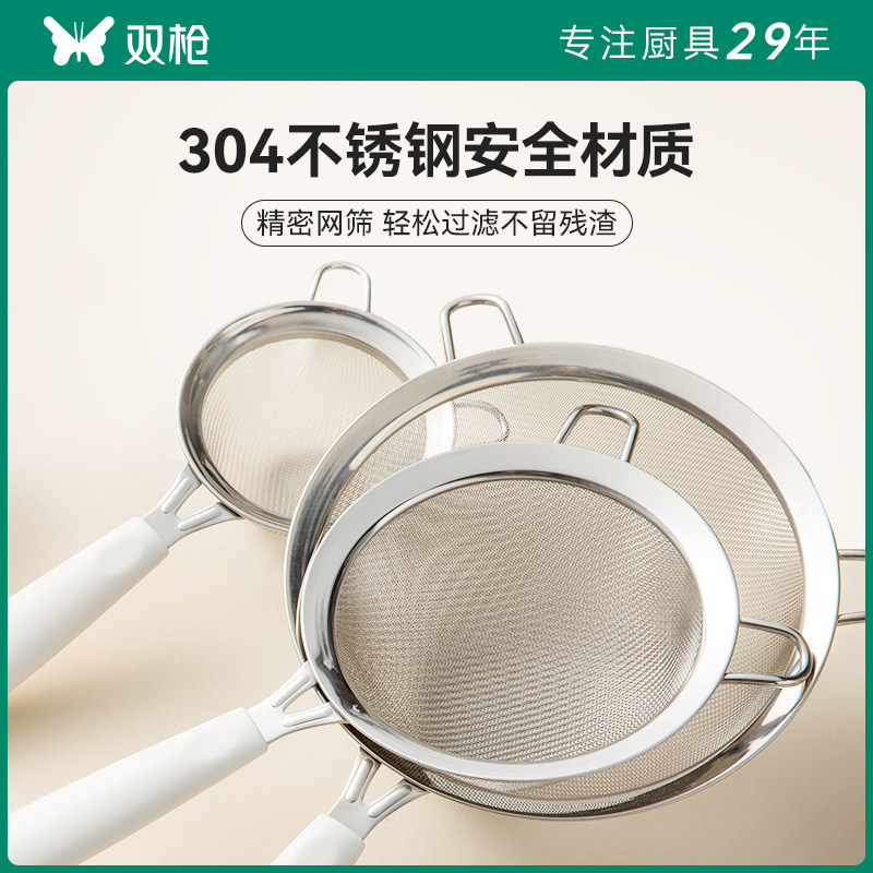 双枪面粉筛子婴儿辅食宝宝漏勺家用厨房蛋挞烘焙工具豆浆过滤网筛