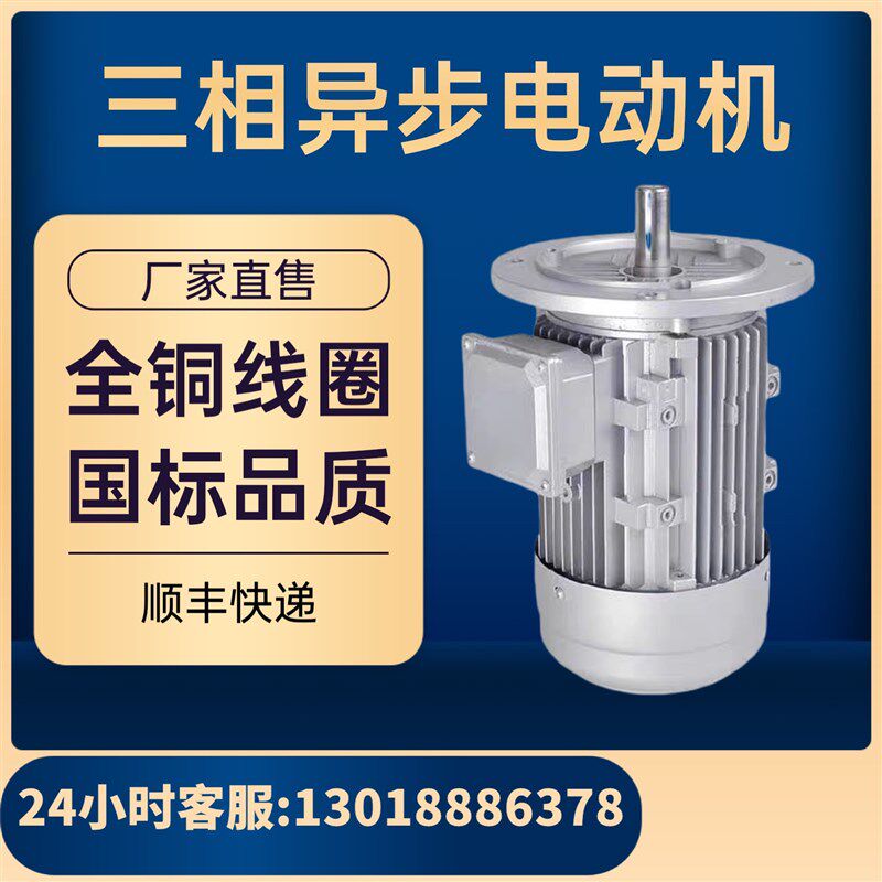 YS-90L-4 1.5KW/1.1/2.2/100L2-4 3/4千瓦三相异步电动机380V全铜