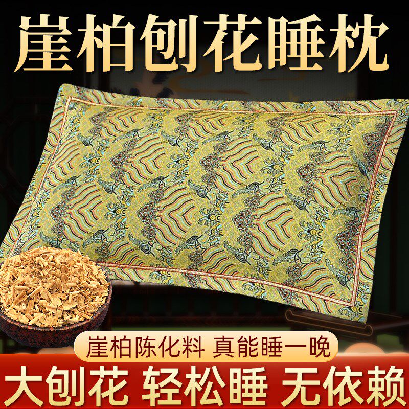 太行山崖柏刨花枕头陈化锯末香粉碎料木屑失眠改善睡眠腰枕木枕头