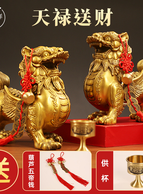 铜貔貅摆件一对招财纯黄铜貔犰聚财皮丘家居店铺客厅装饰开业礼品