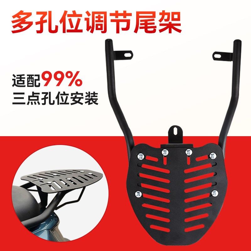电动车后尾架尾箱后备箱支架一体后尾架子货架后架托后衣架车载架