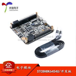 STC单片机开发板STC8 STC8H8K64S4U 评估板 物联网焊好排针