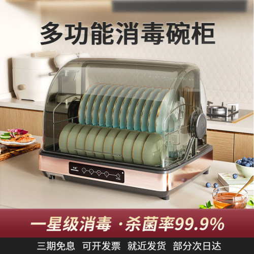 万昌消毒碗柜家用小型台式厨房碗筷餐具烘干机紫外线免沥水收纳盒