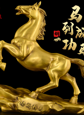 纯铜马摆件工艺品马到成功马办公室客厅礼品生肖马饰品特大号