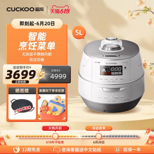福库智能双压多功能无涂层电饭煲家用韩国原装进口ih电饭锅1010FS