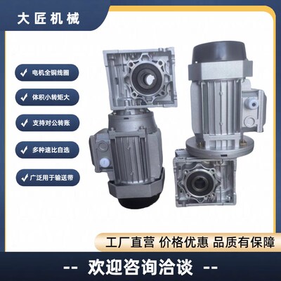 NMRV减速机30/40/50/63/75/90/110/130/150配三相异步380V电机