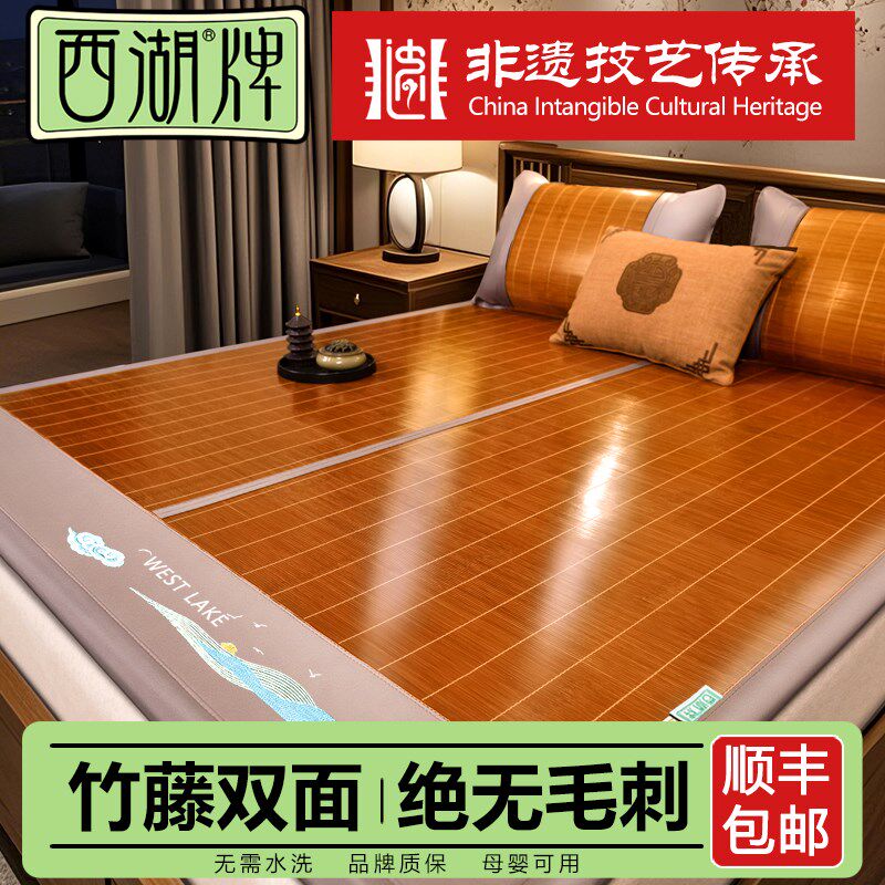 西湖高端凉席天然竹席双面折叠冰丝母婴可用床笠2025新款夏季草席