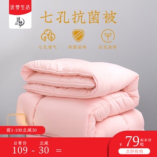 通用被芯家用夏被 远梦被子春秋夏凉被抗菌七孔被单双人空调被四季