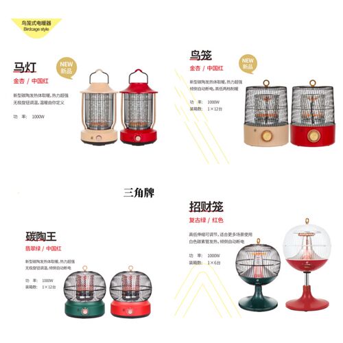 三角牌暗光迷你小太阳烤火桌用取暖器鸟笼烤火炉取暖器办公暖脚炉