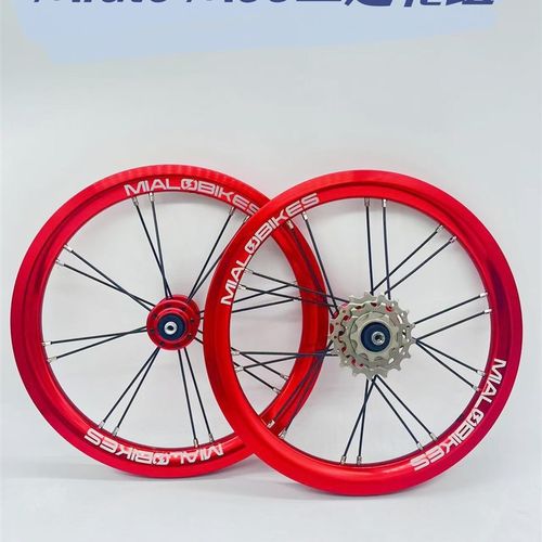 Mialo米洛14寸16寸M53L53外三速轮组全黑车圈花鼓风行K3改装轮组