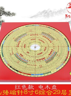 易仙强磁针玛瑙天池 纯铜高精度 风水专业各尺寸三元三合综合罗盘