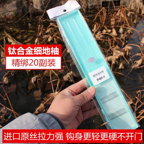 冬春轻口黑坑竞技野钓大小鲫鱼黑袖钛合金细地袖成品子线双钩20副