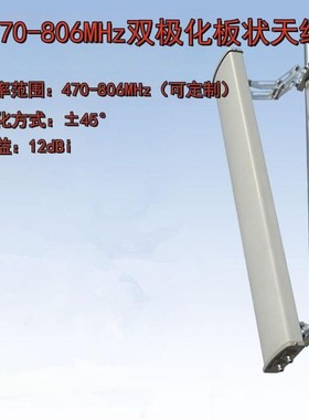 470-806MHz物联网LORA天线/RFID射频识别双极化板状扇区定向天线