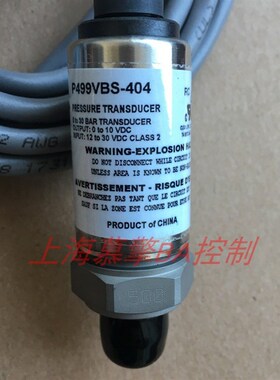 江森P499VBS-404C-C压力感测器P499VBH-404C -401C变送器-ABS/ACH